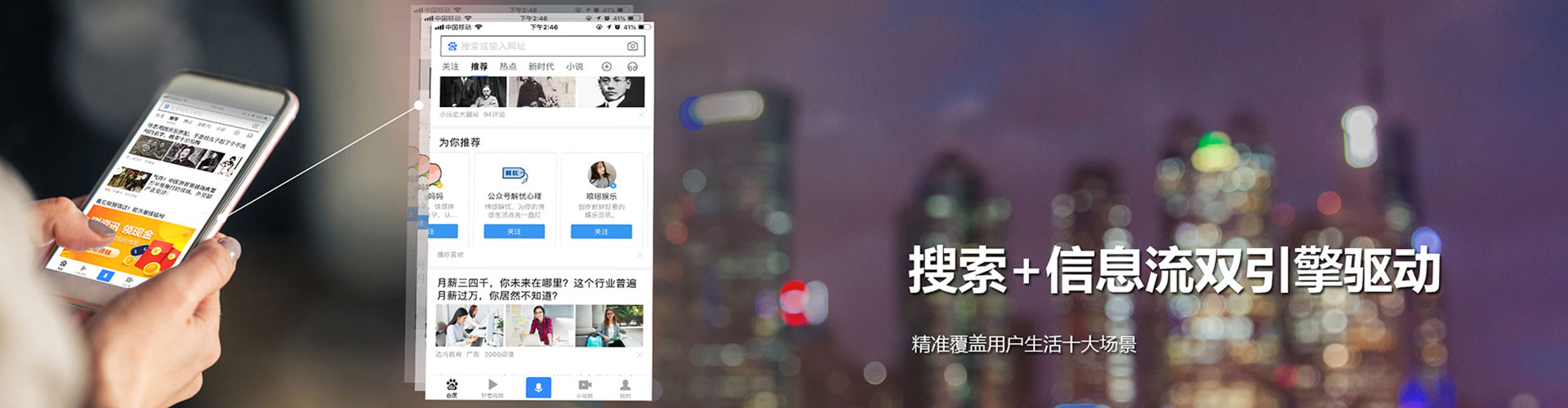 荃湾信息流运营
